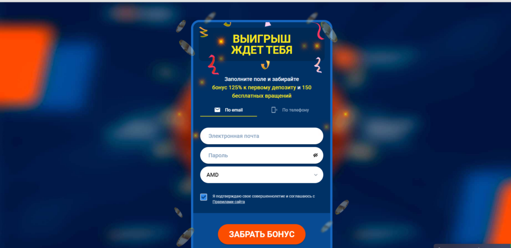 Mostbet - registration on the official website